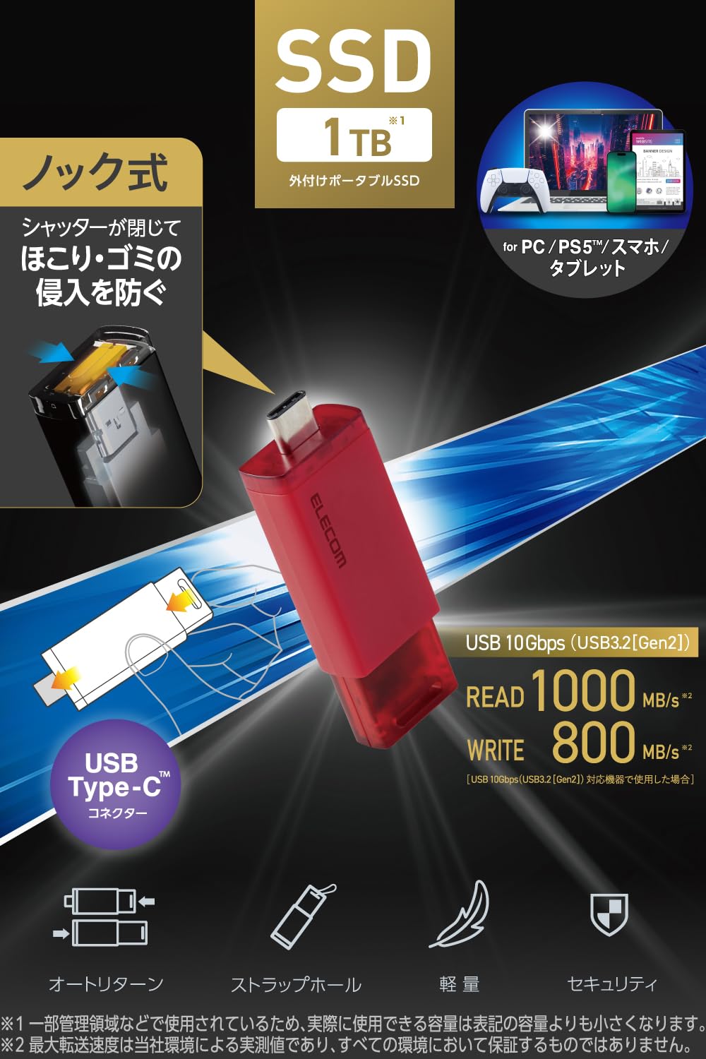 Amazon | エレコム 外付けSSD USB10Gbps対応 ノック式 自動シャッター